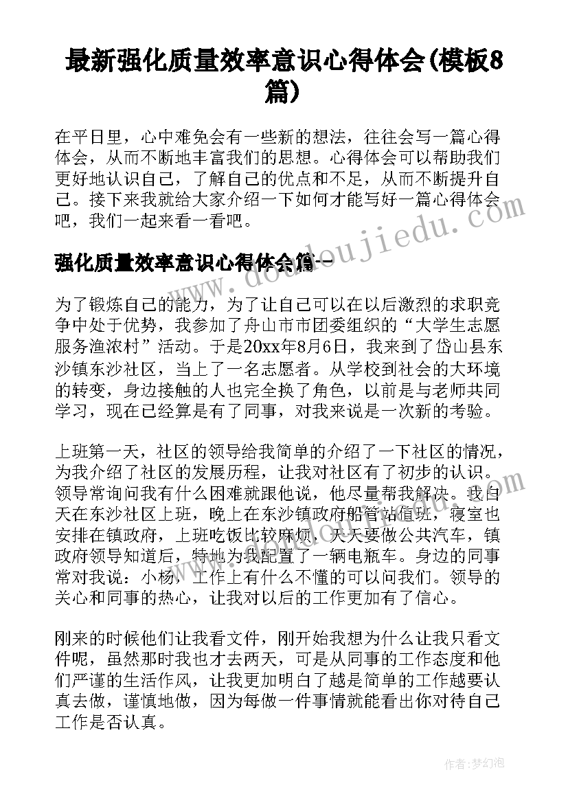 最新幼儿园中班下学期家长发言稿 中班下学期家长会发言稿(通用6篇)