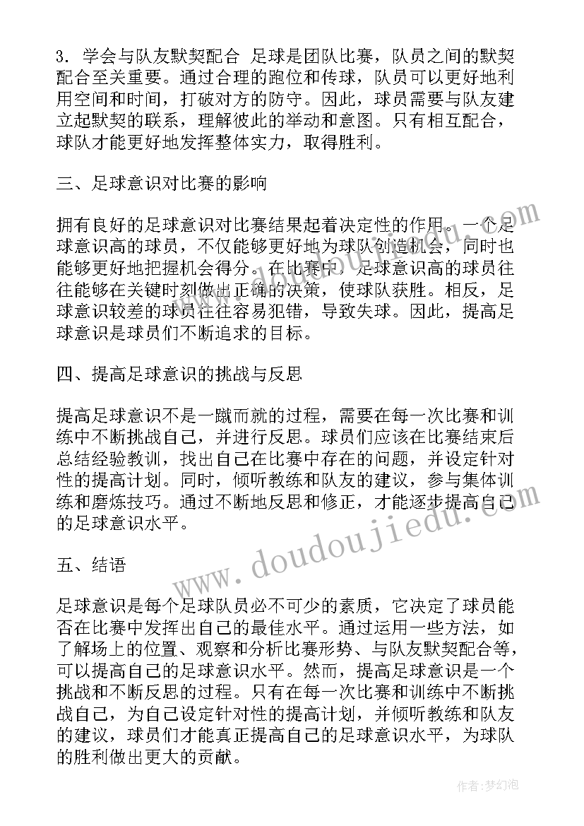 最新幼儿园中班下学期家长发言稿 中班下学期家长会发言稿(通用6篇)