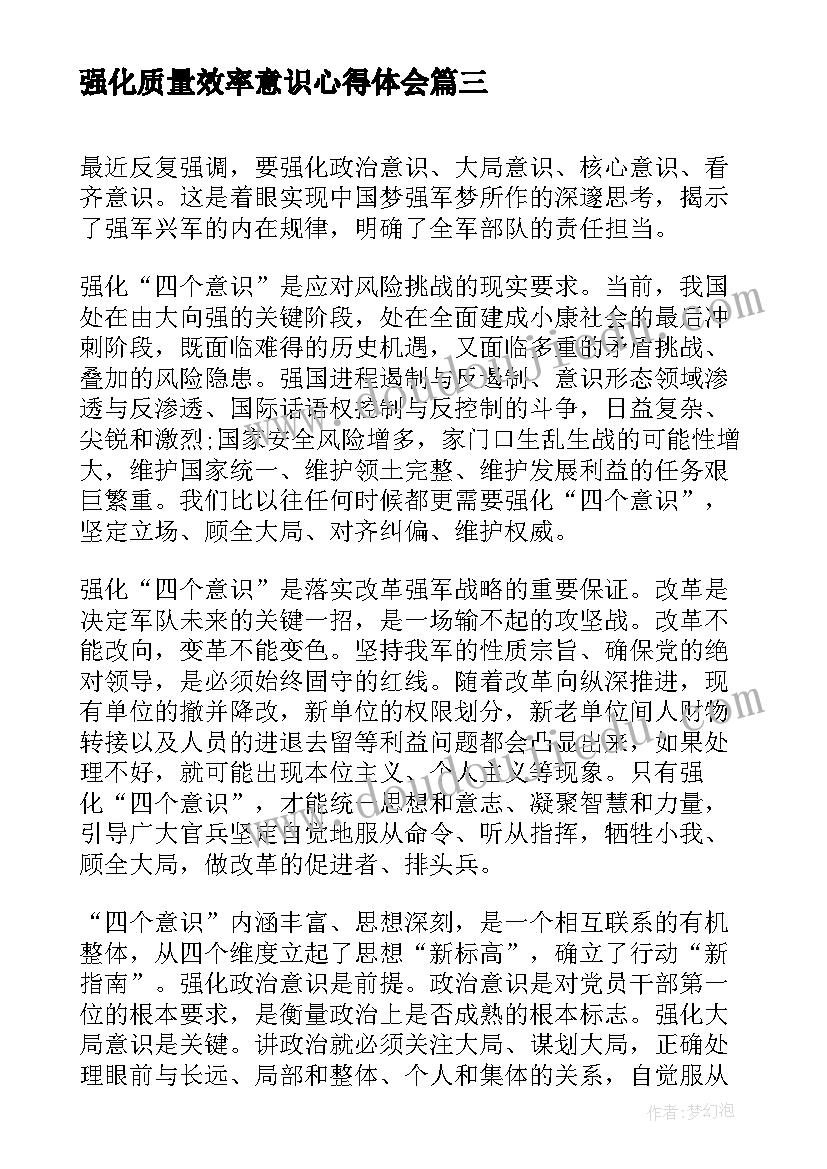 最新幼儿园中班下学期家长发言稿 中班下学期家长会发言稿(通用6篇)