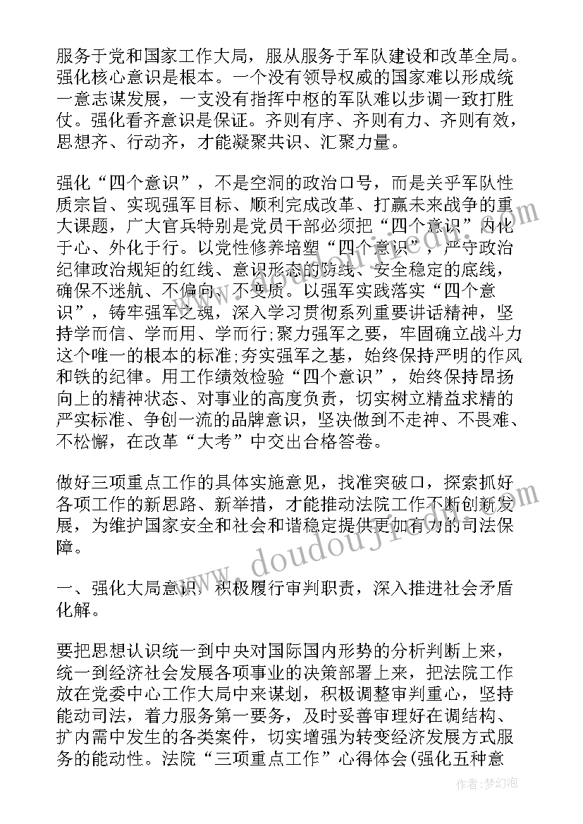 最新幼儿园中班下学期家长发言稿 中班下学期家长会发言稿(通用6篇)