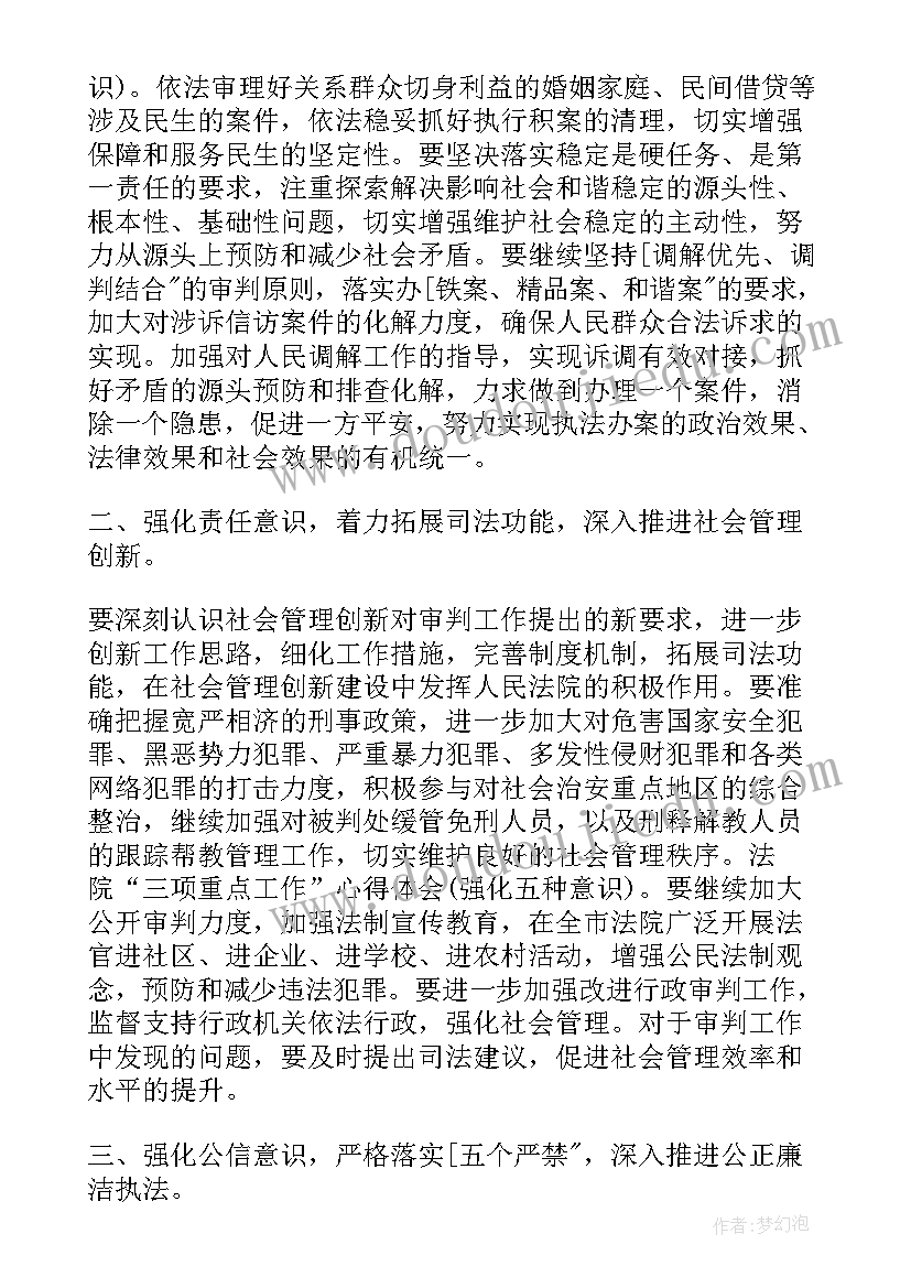 最新幼儿园中班下学期家长发言稿 中班下学期家长会发言稿(通用6篇)