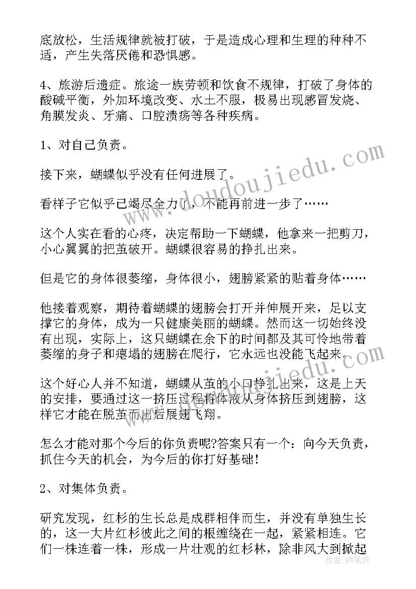 最新七年级第三次班会题目有哪些 七年级开学第一课班会教案(通用5篇)