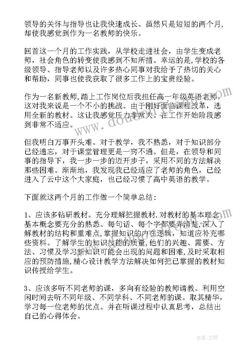 最新火灾心得体会(优质8篇)