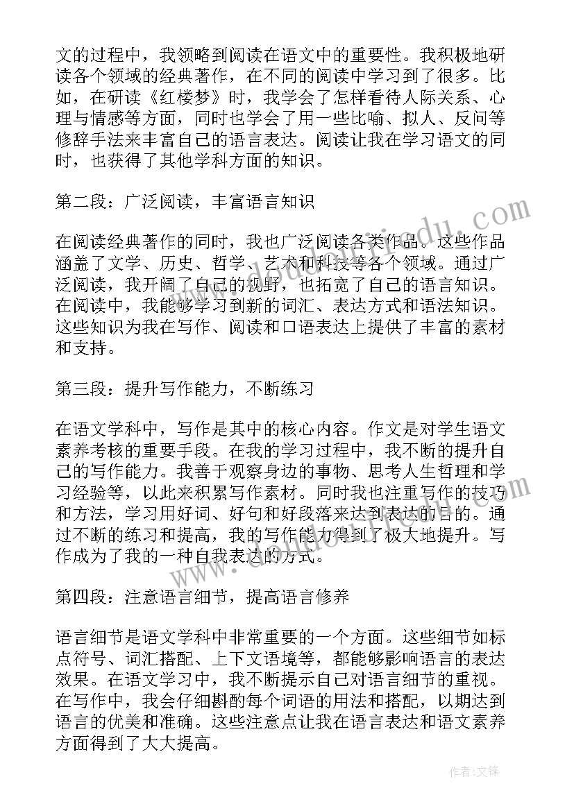 最新教师培训师培训心得体会免费(实用6篇)