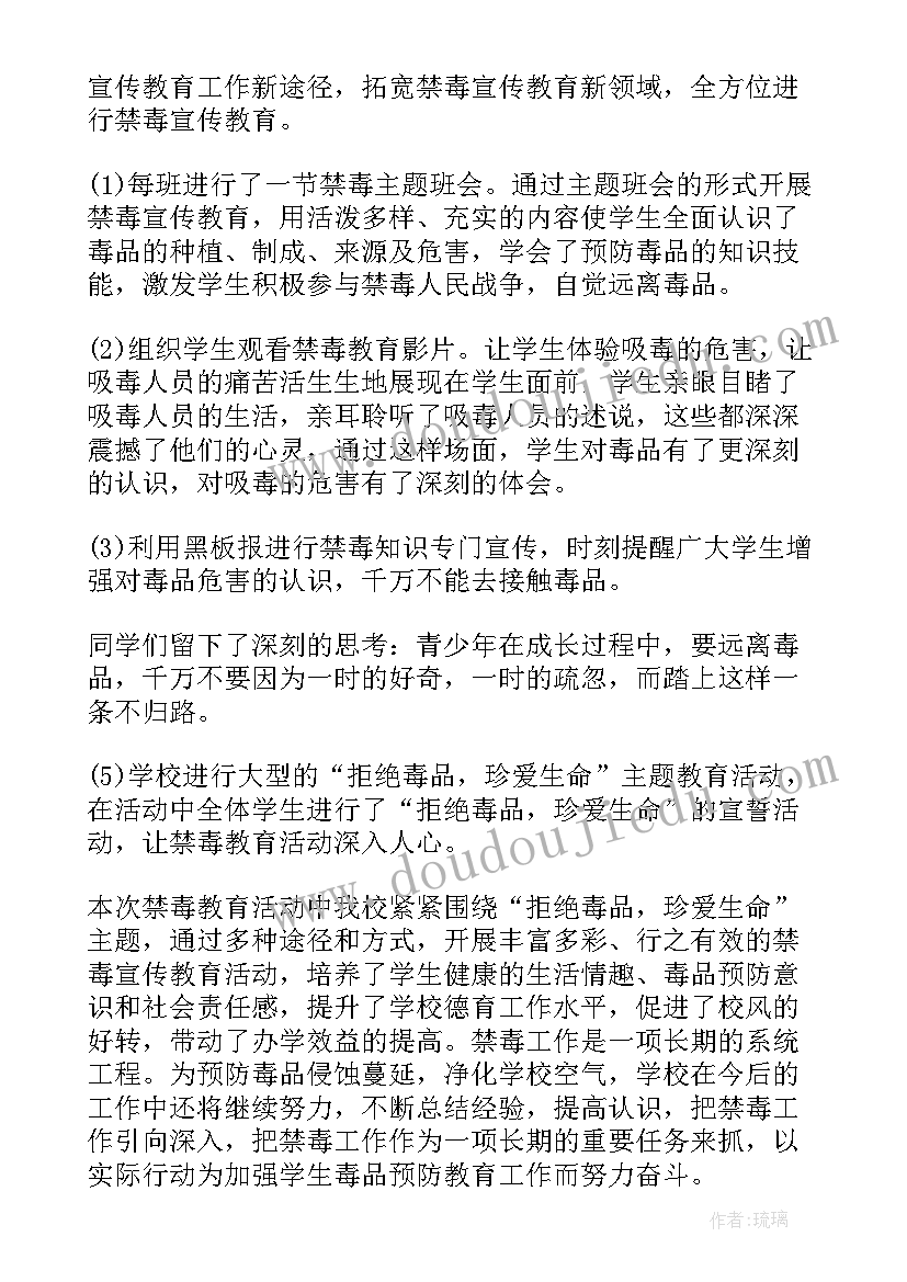 大学班级读书活动总结 大学劳动节班会总结(精选5篇)