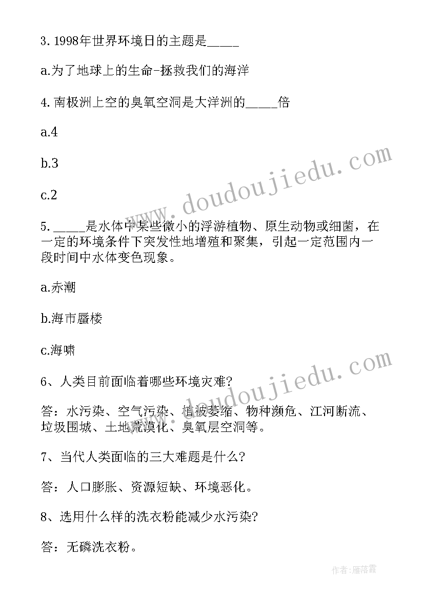 2023年保护环境从我做起班会教案一年级(通用5篇)