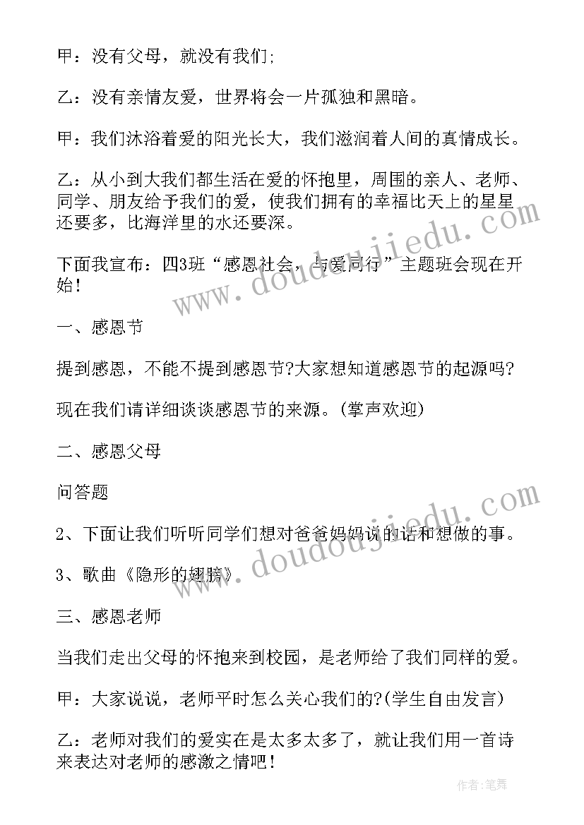 小学生反邪教班会总结(通用5篇)