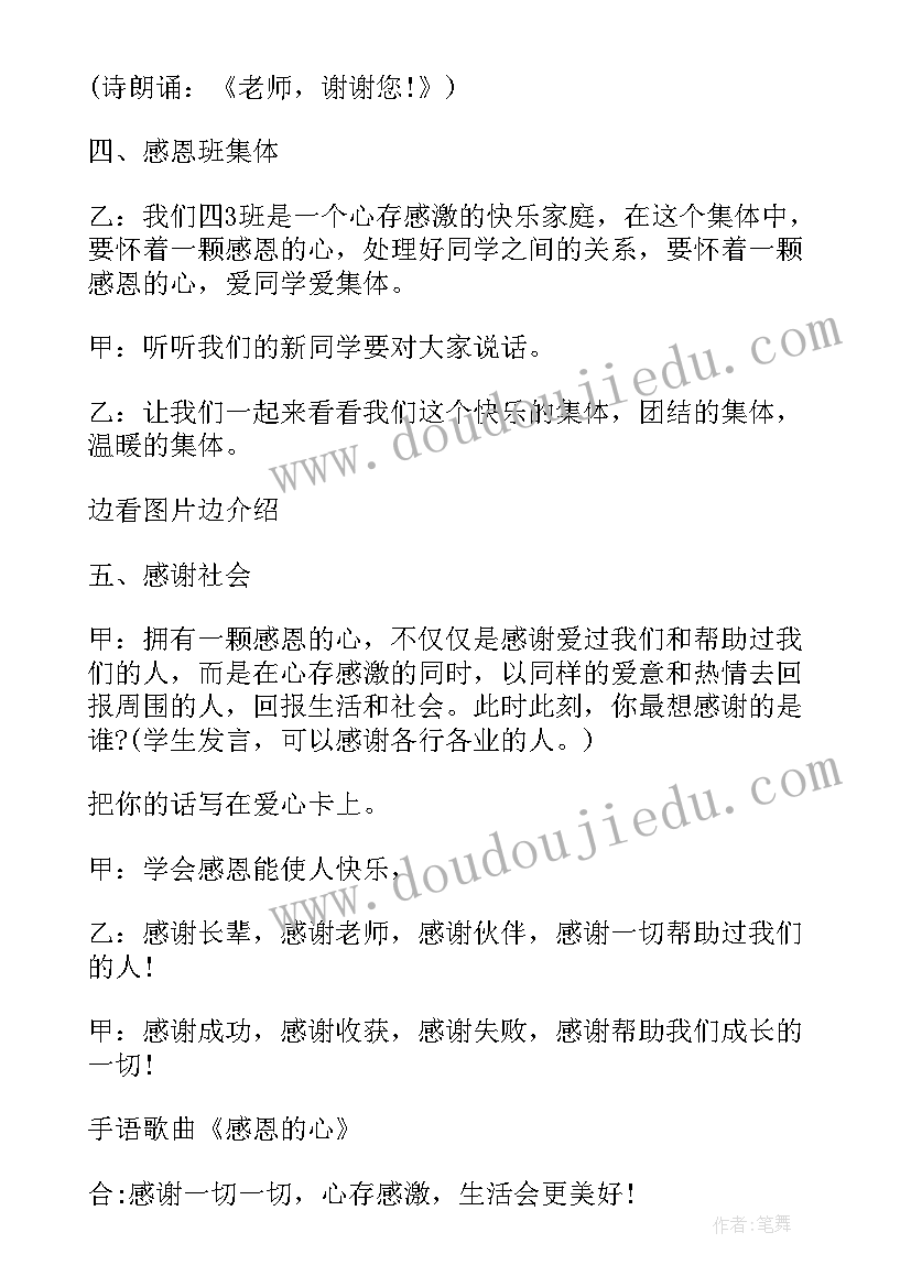 小学生反邪教班会总结(通用5篇)