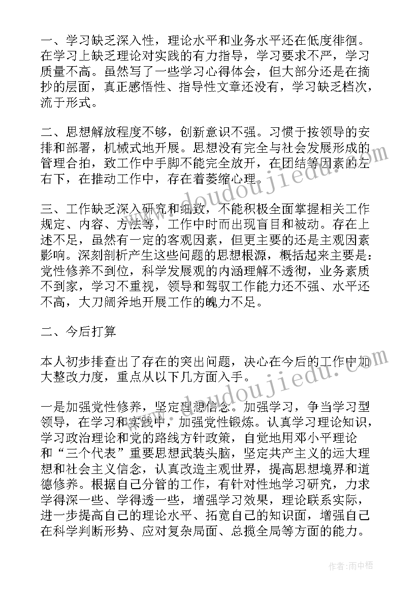 心得体会不足之处(优质8篇)