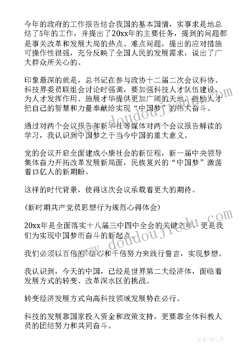 二年级家长会班学生发言稿 二年级家长会学生发言稿(精选8篇)