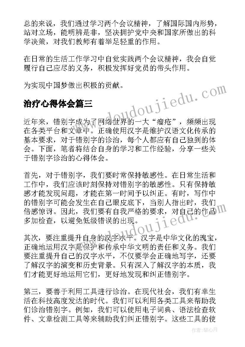 二年级家长会班学生发言稿 二年级家长会学生发言稿(精选8篇)