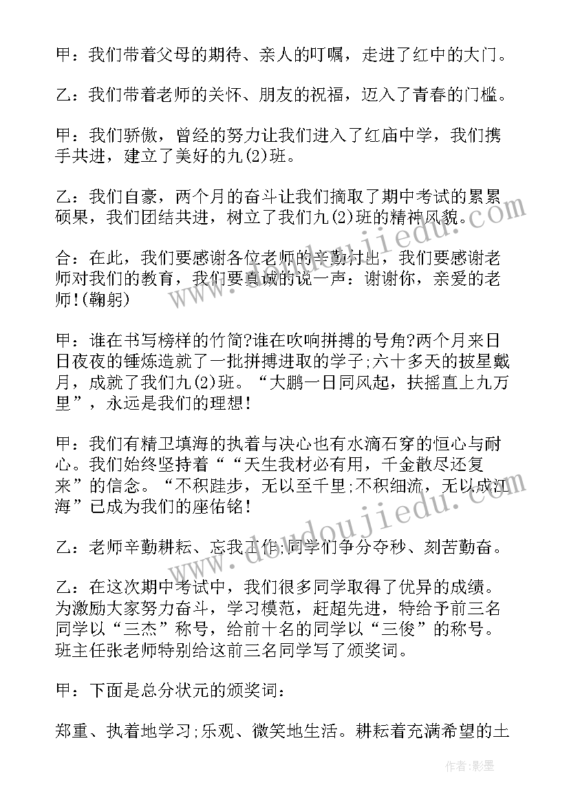 高考冲刺动员会局长发言稿(优秀7篇)