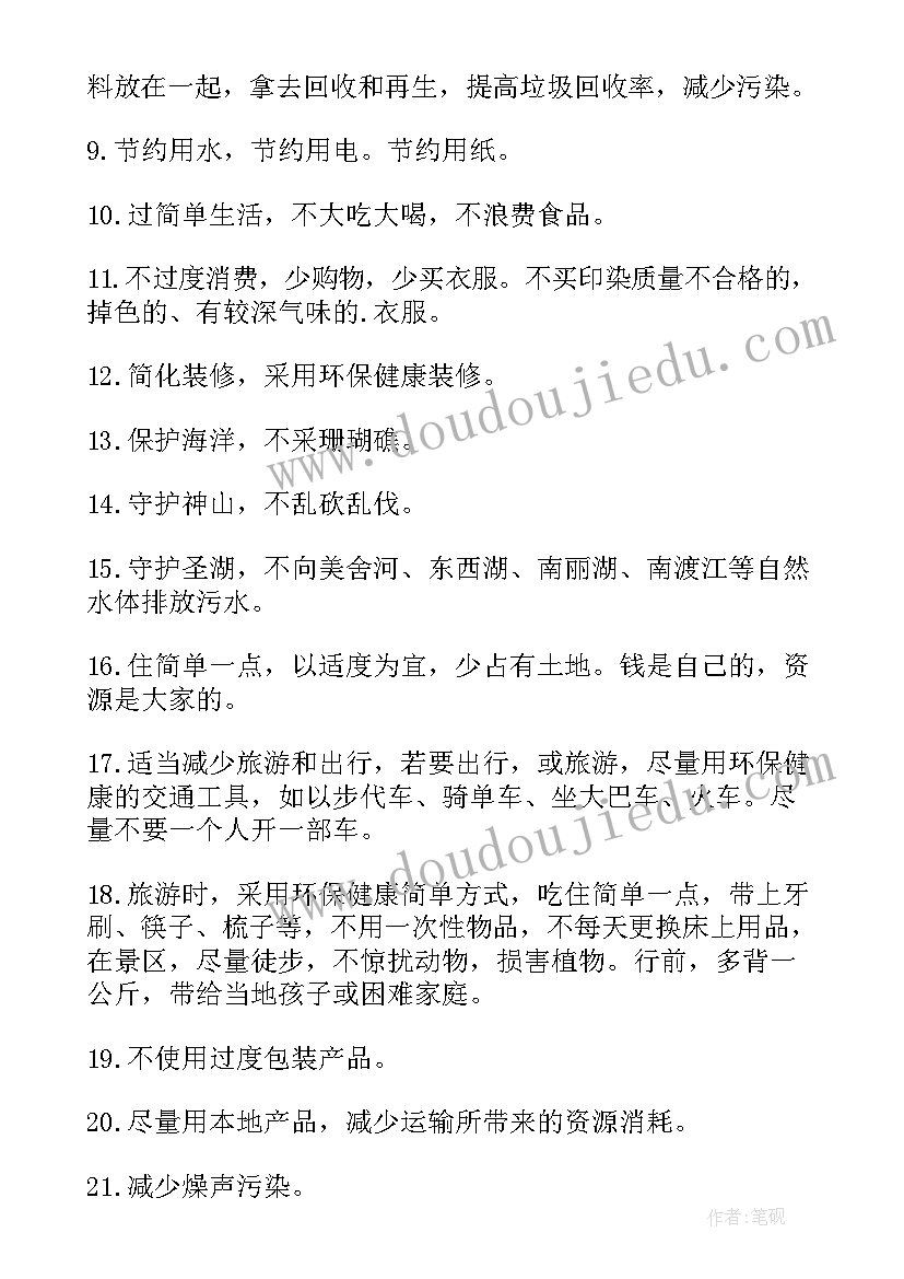 保护眼睛班会反思中班 爱护眼睛保护视力班会教案(精选10篇)