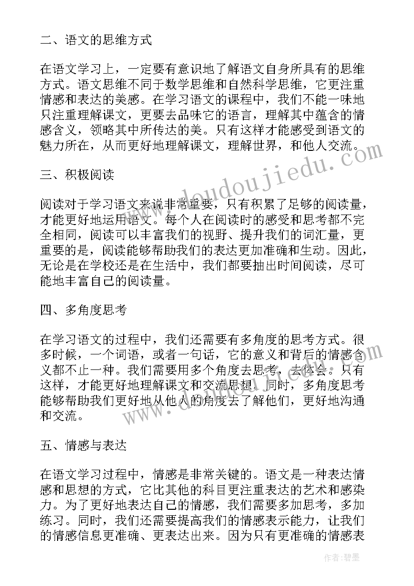 2023年严格管理与关心爱护干部心得体会(通用6篇)