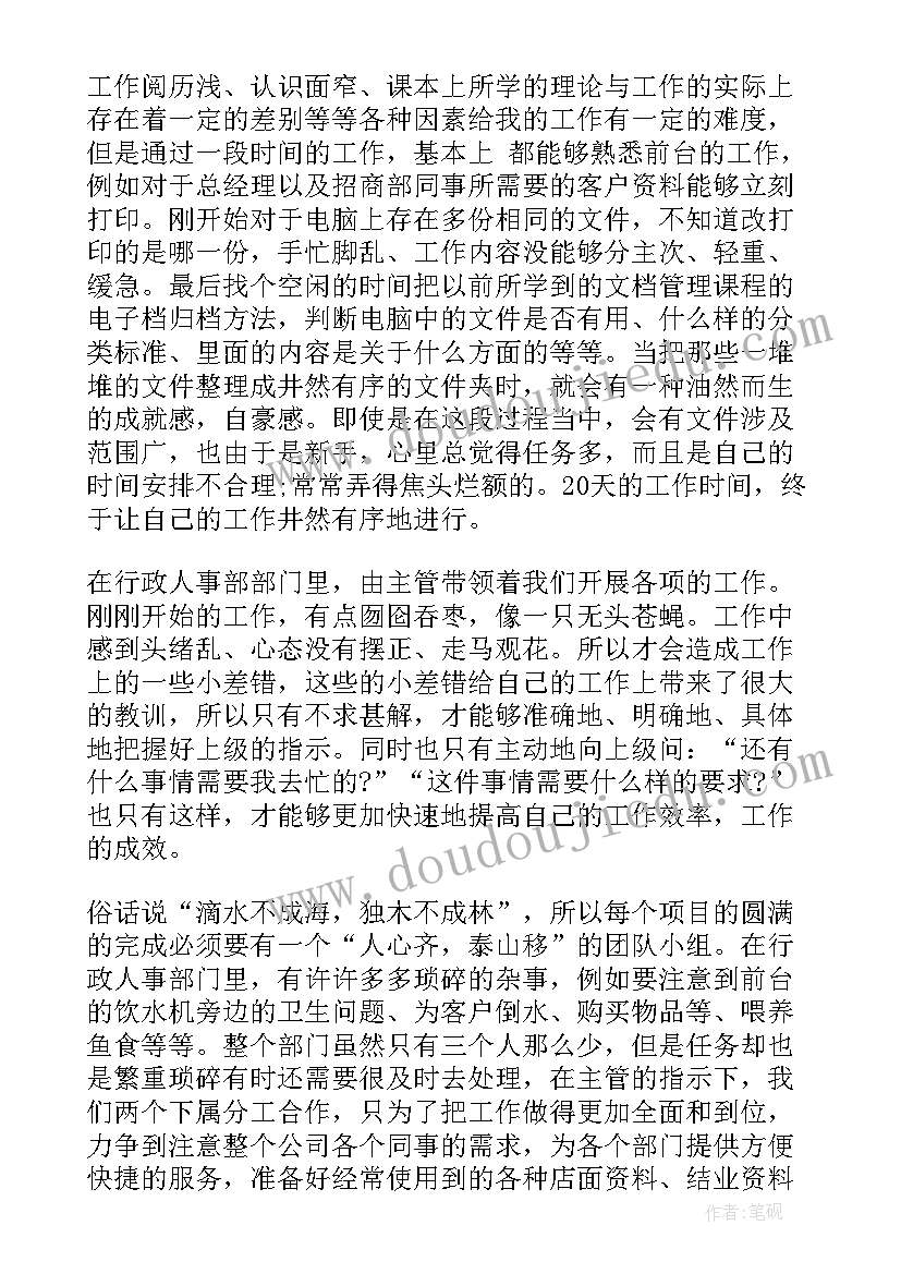 2023年参观锂电池工厂心得体会 新能源锂电池竞赛心得体会(模板5篇)