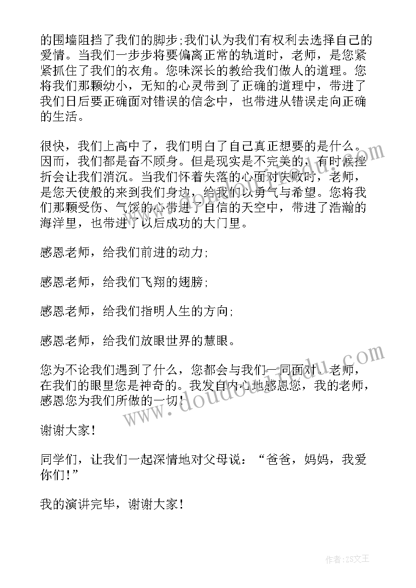 大学生创新创业班会流程 大学生班会主持稿(通用6篇)