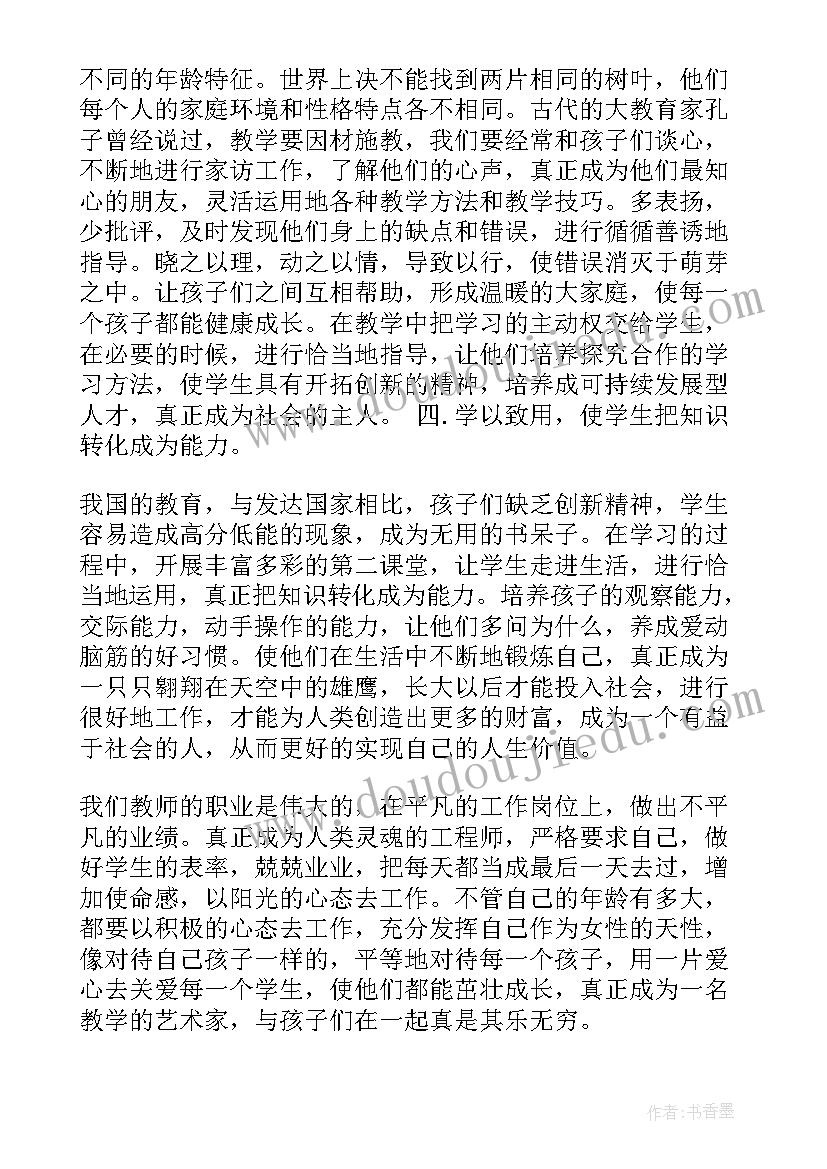 最新廉洁从税心得体会(模板6篇)