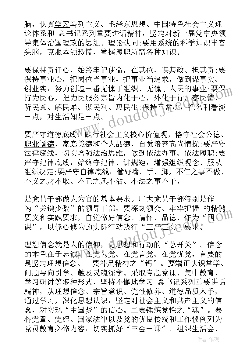 2023年党报心得体会(精选6篇)