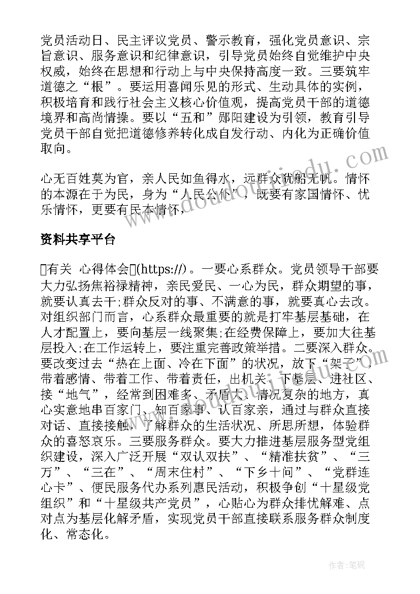 2023年党报心得体会(精选6篇)