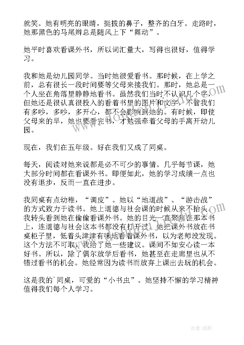 最新书虫中文读书体会(实用9篇)
