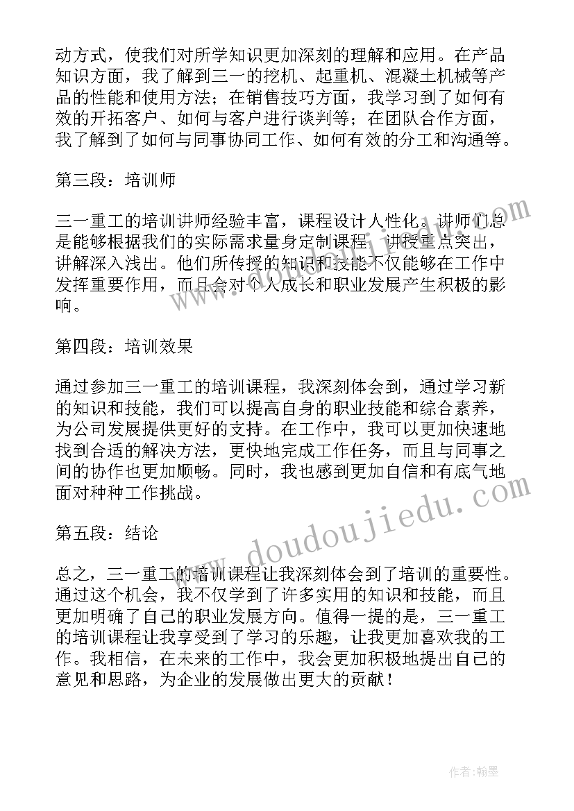 三一五心得体会(优质5篇)