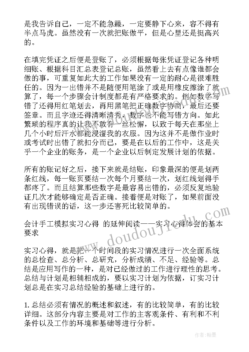 三一五心得体会(优质5篇)