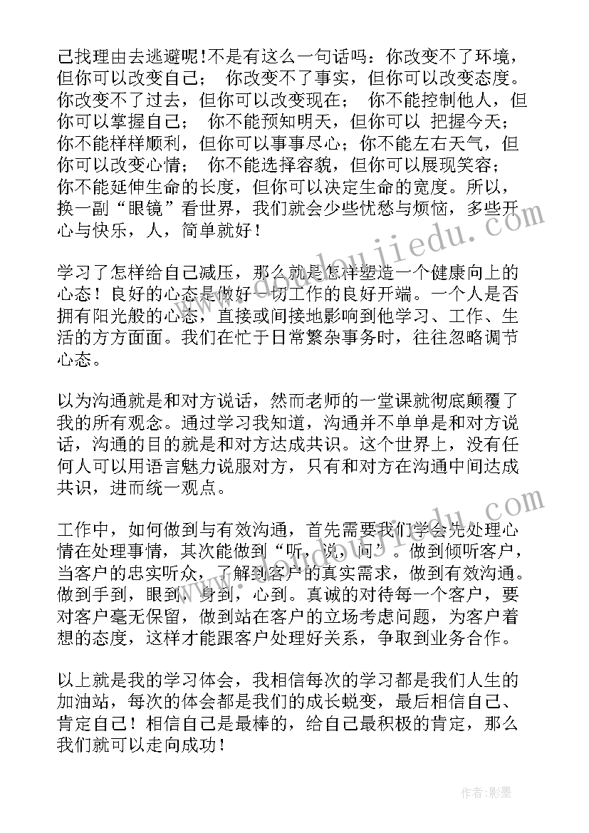 我学保险心得体会(实用9篇)