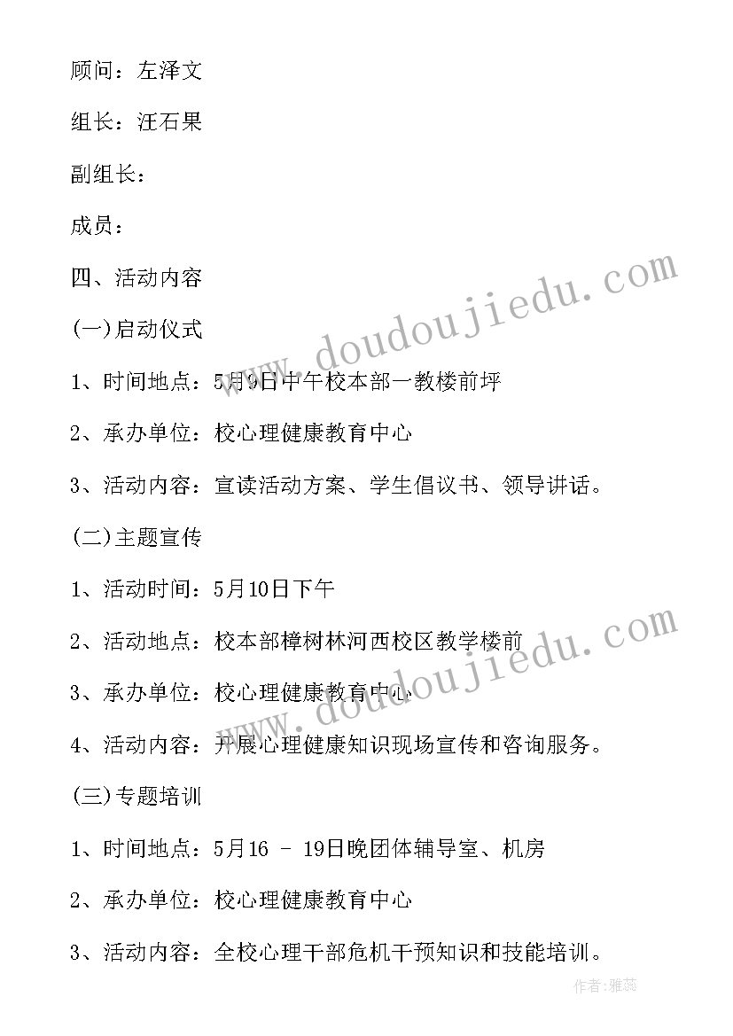 最新高中常规教育班会总结(精选6篇)