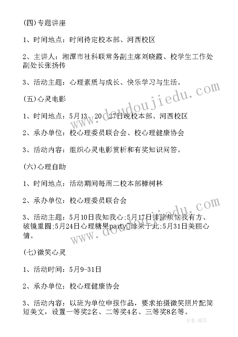 最新高中常规教育班会总结(精选6篇)