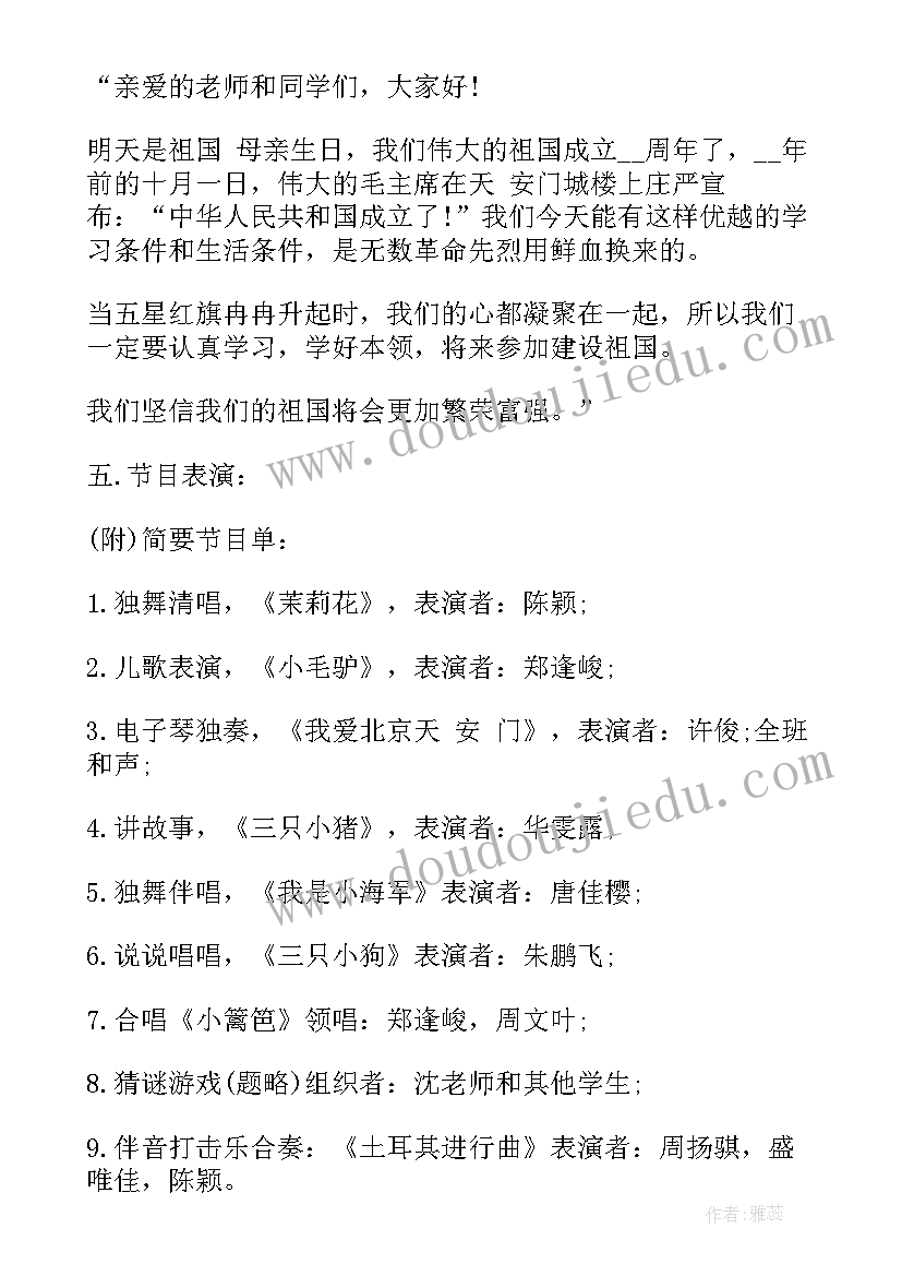 最新高中常规教育班会总结(精选6篇)