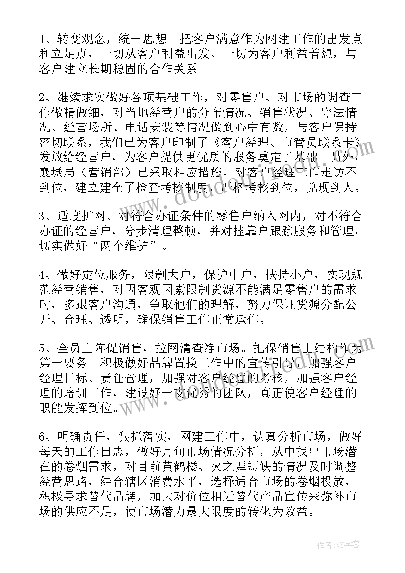 最新烟的心得体会(优秀7篇)