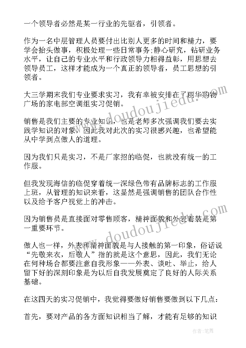 2023年曲奇饼干的实训总结 曲奇饼干做法心得体会视频(大全5篇)