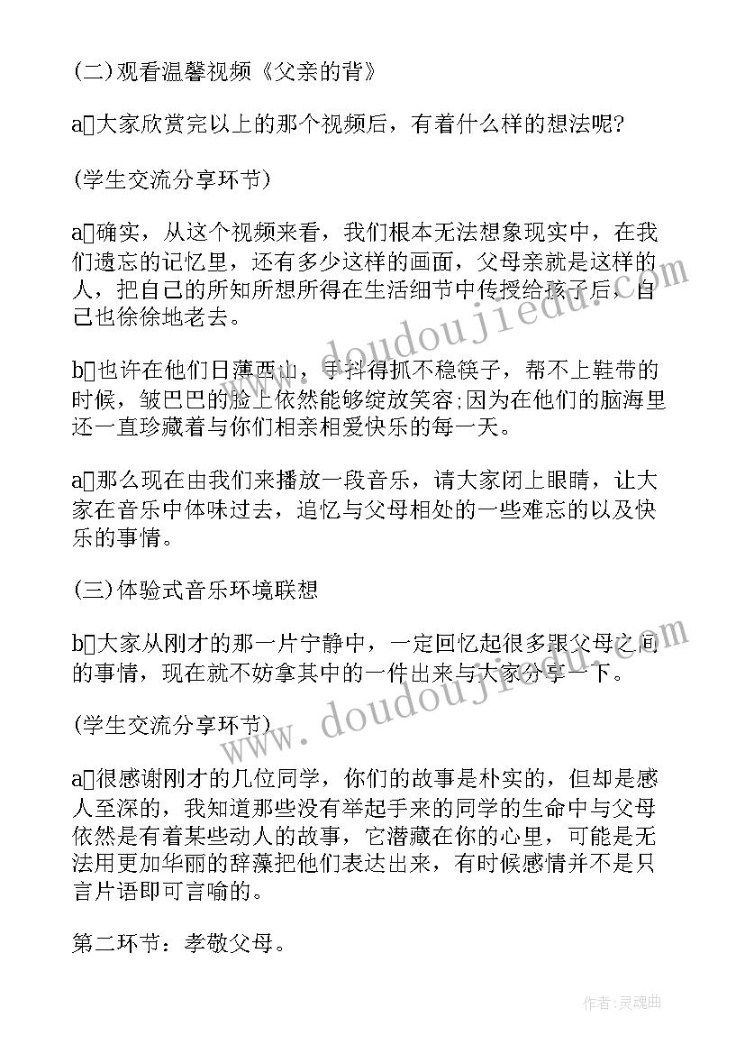 最新团结班级促进认识的班会教案(汇总10篇)