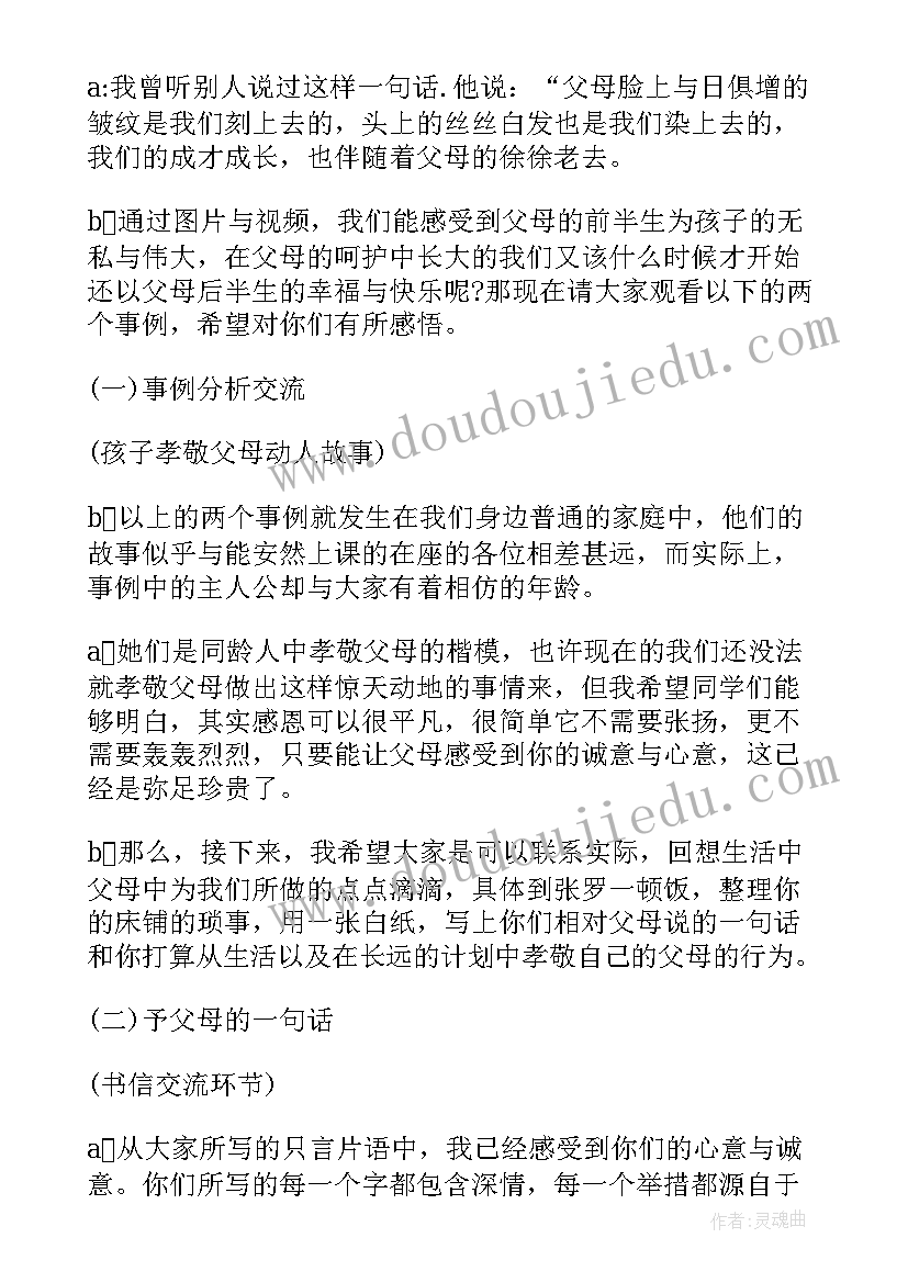 最新团结班级促进认识的班会教案(汇总10篇)