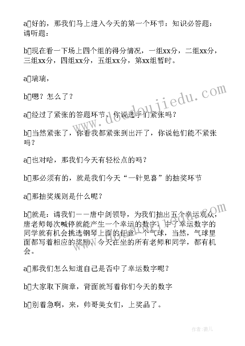 文明礼仪班会总结报告 文明礼仪班会(通用7篇)