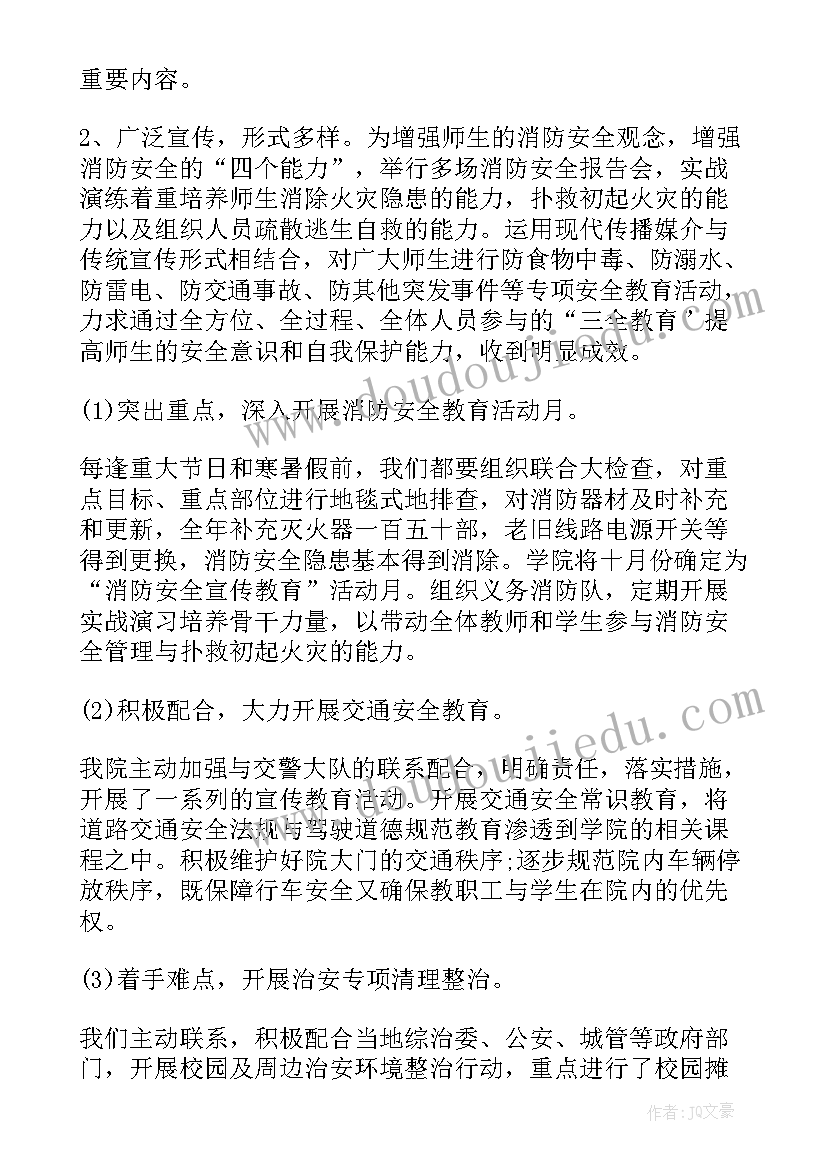 2023年综治工作心得体会的好标题(通用8篇)