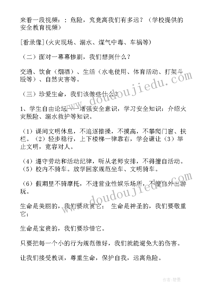 最新行为规范班会班会总结(优秀6篇)