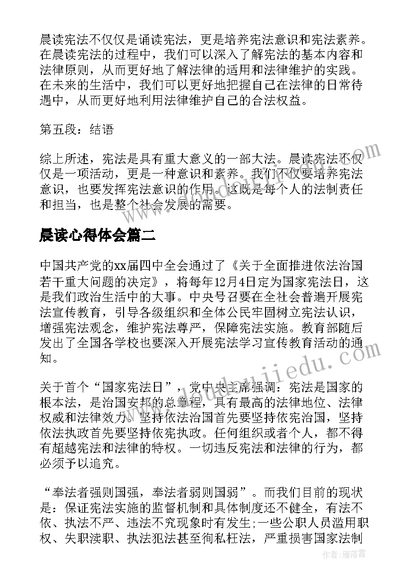 最新学生会的竞选演讲稿三分钟(优秀9篇)