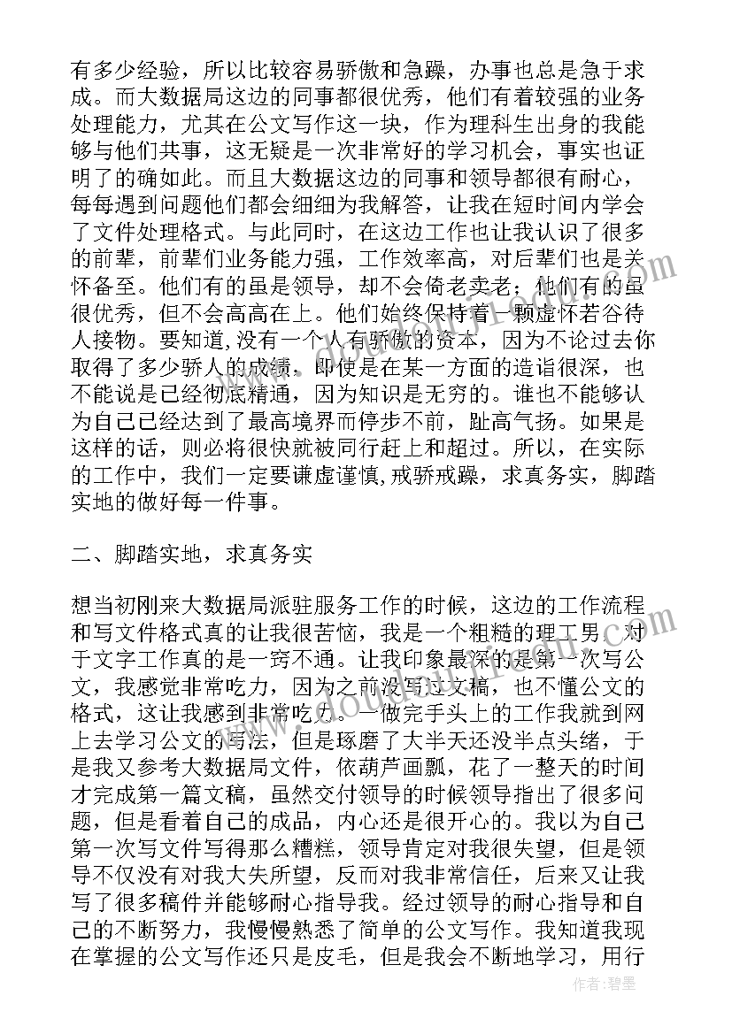 2023年寺庙游览心得体会(实用8篇)