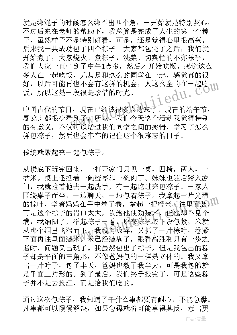 2023年寺庙游览心得体会(实用8篇)