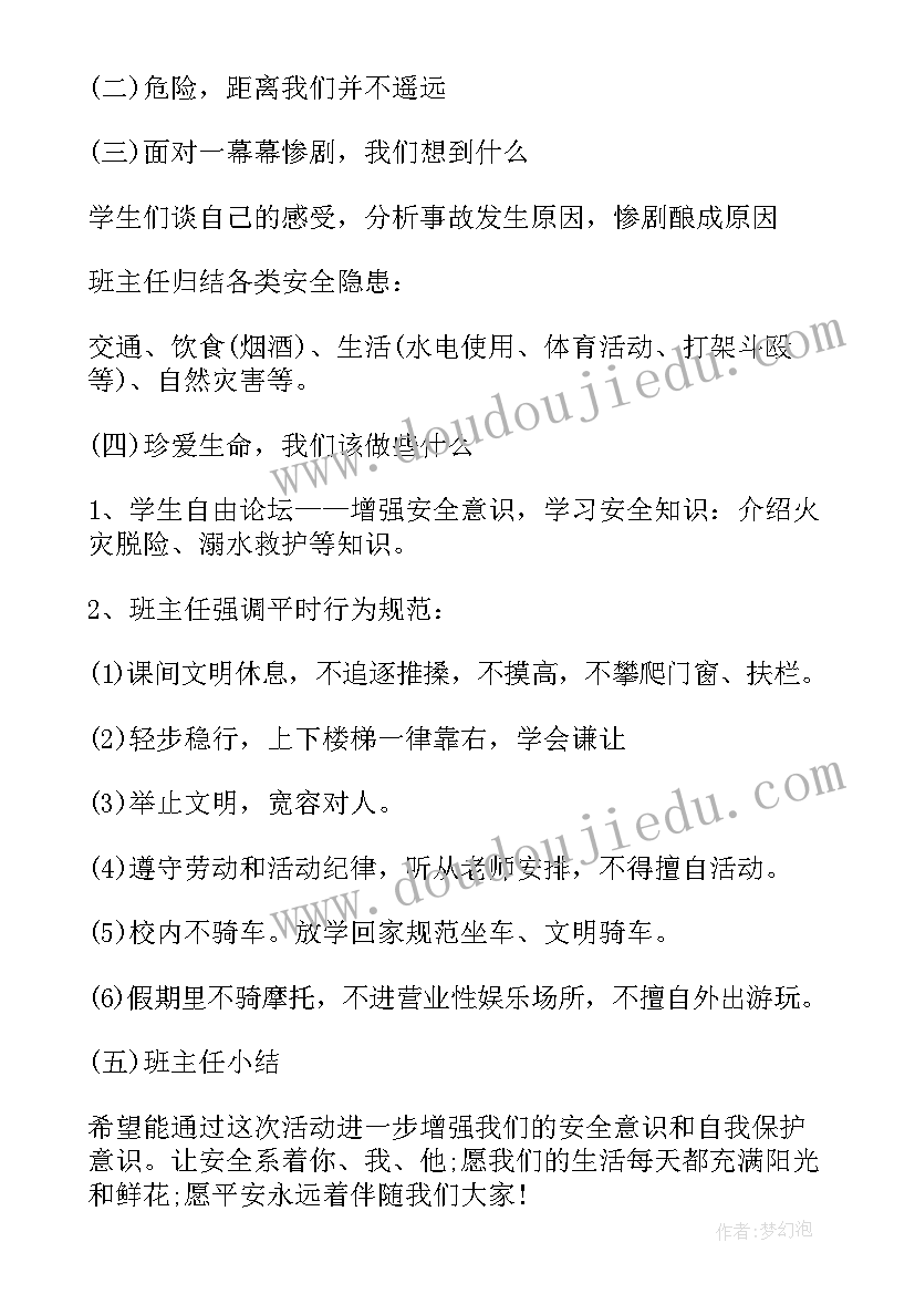 2023年中华魂教育活动方案(大全6篇)