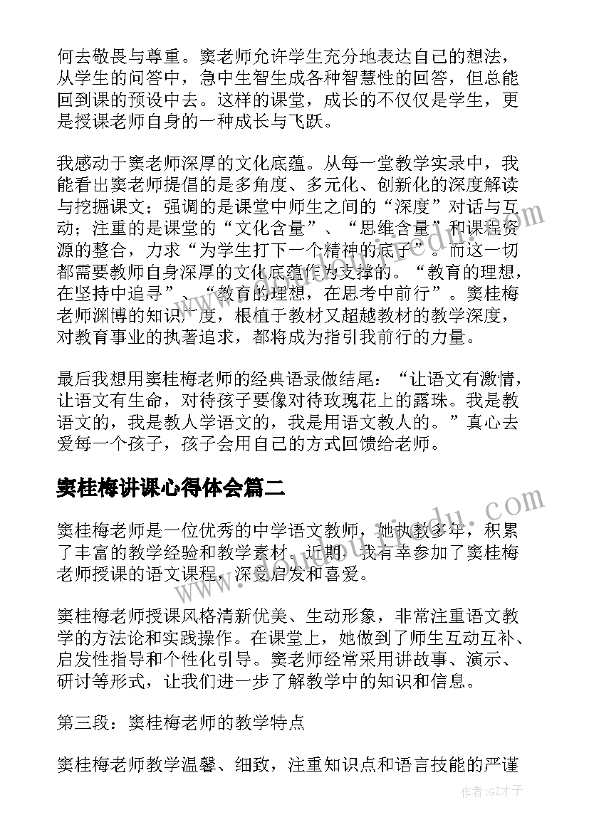 最新幼儿园我爱运动主持稿(精选10篇)