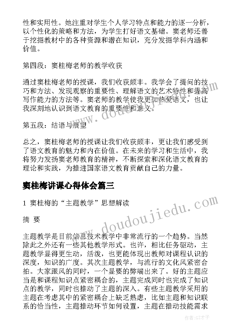 最新幼儿园我爱运动主持稿(精选10篇)