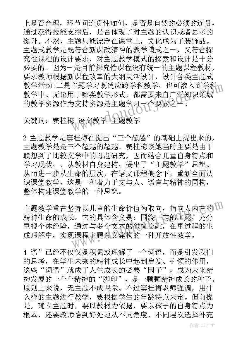 最新幼儿园我爱运动主持稿(精选10篇)