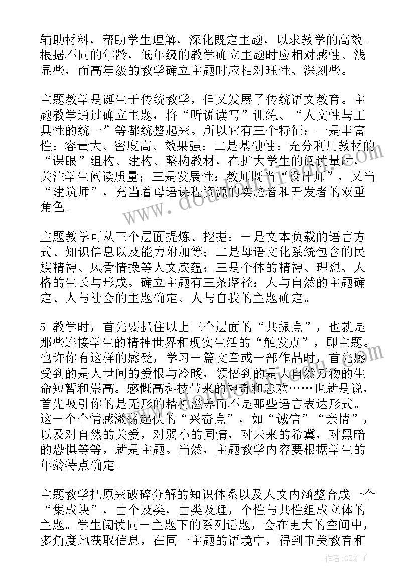 最新幼儿园我爱运动主持稿(精选10篇)