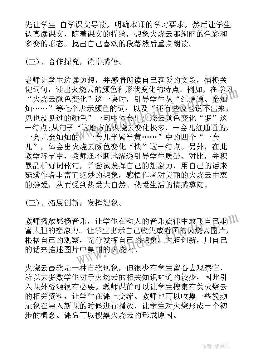 2023年杠杆听课心得(通用8篇)