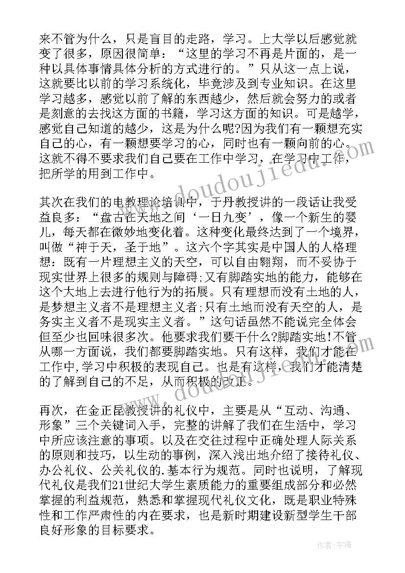 2023年水袖组合心得 学习心得体会心得体会(汇总8篇)