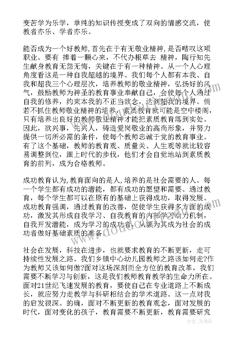 寒招心得体会 幼儿园心得体会心得体会(汇总5篇)