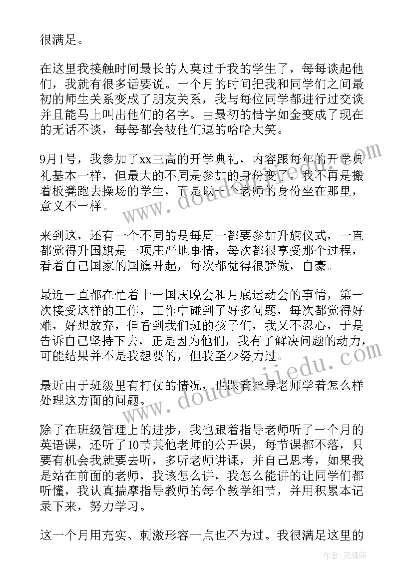 寒招心得体会 幼儿园心得体会心得体会(汇总5篇)