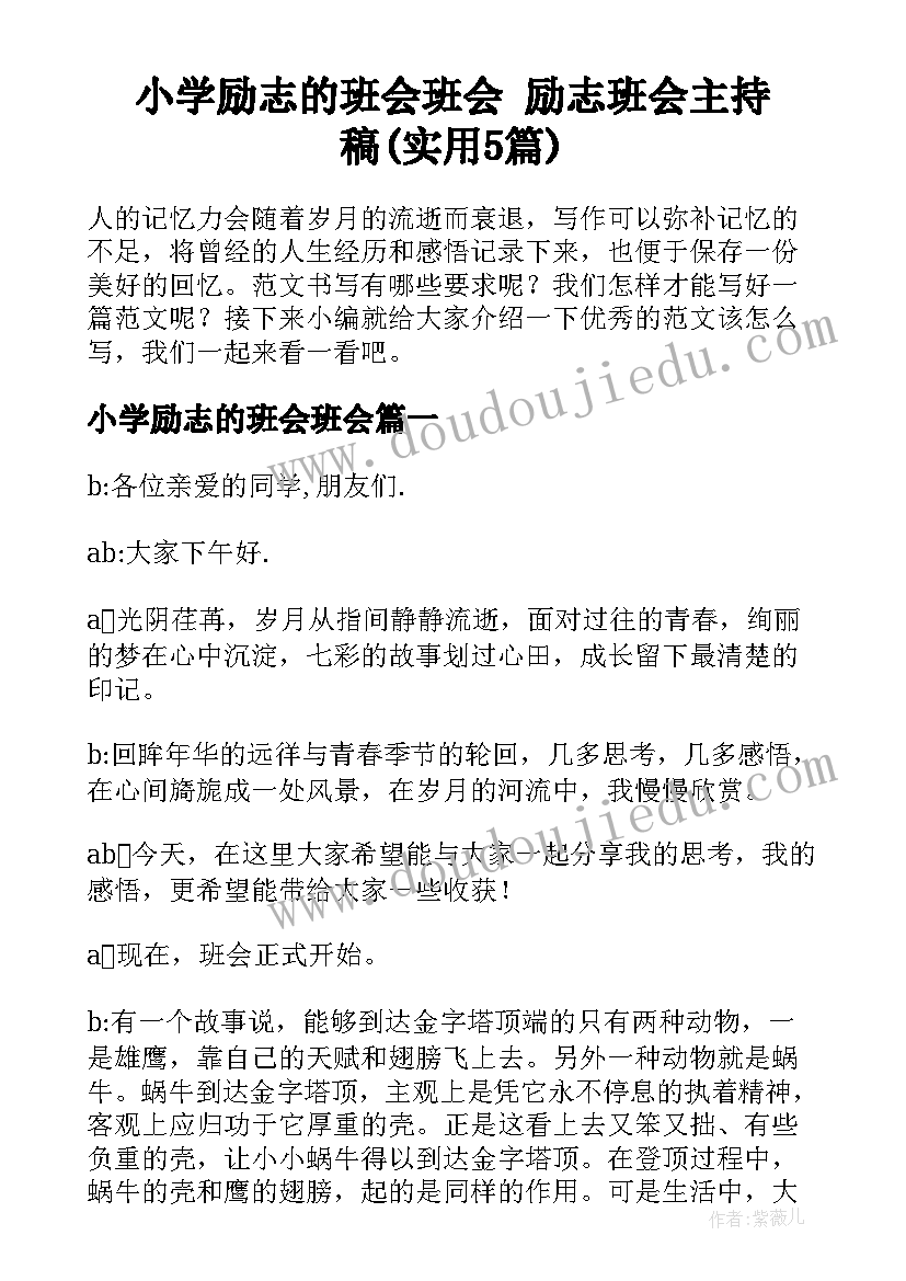 小学学期总结报告 小学期试总结发言稿(大全5篇)